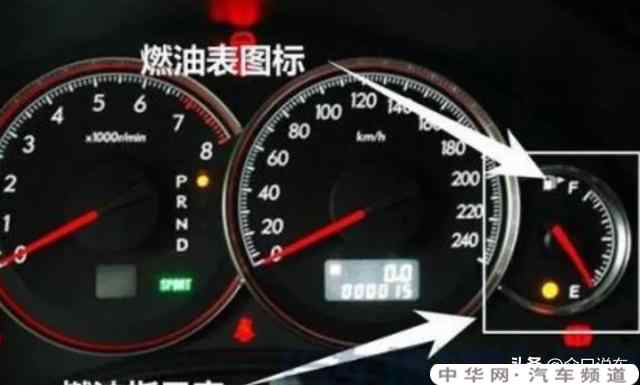 汽车油还剩多少熄火